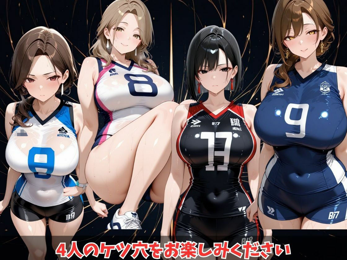 ケツ穴ミセス ママさんバレー編 サンプル10ページ目