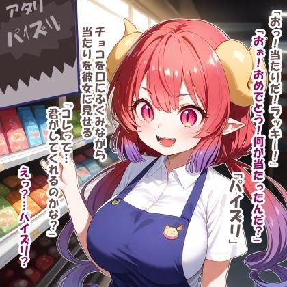 パイズリ異能力おじさん  ラッキーパイズリ 編 サンプル3ページ目