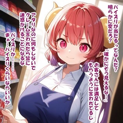 パイズリ異能力おじさん  ラッキーパイズリ 編 サンプル4ページ目
