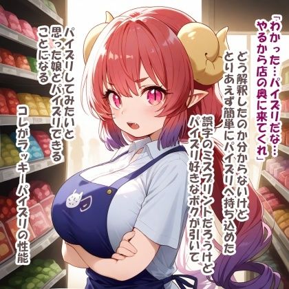 パイズリ異能力おじさん  ラッキーパイズリ 編 サンプル5ページ目