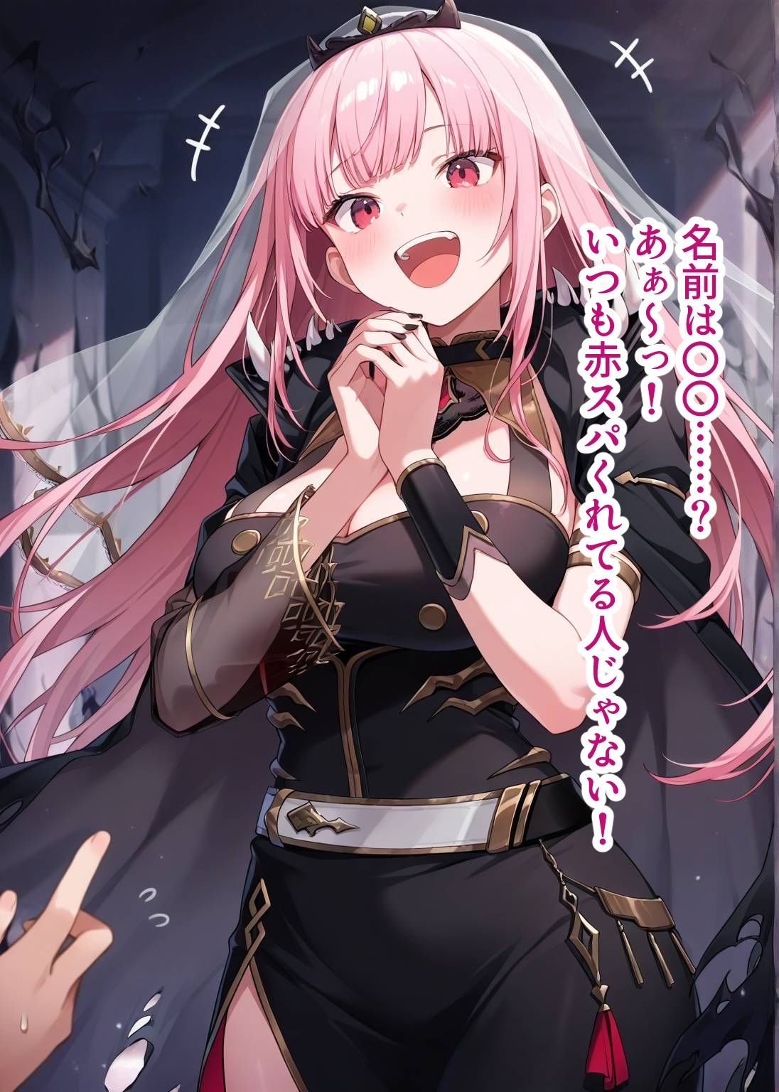 推しのVとセックスする話【森〇リオペ】 サンプル2ページ目