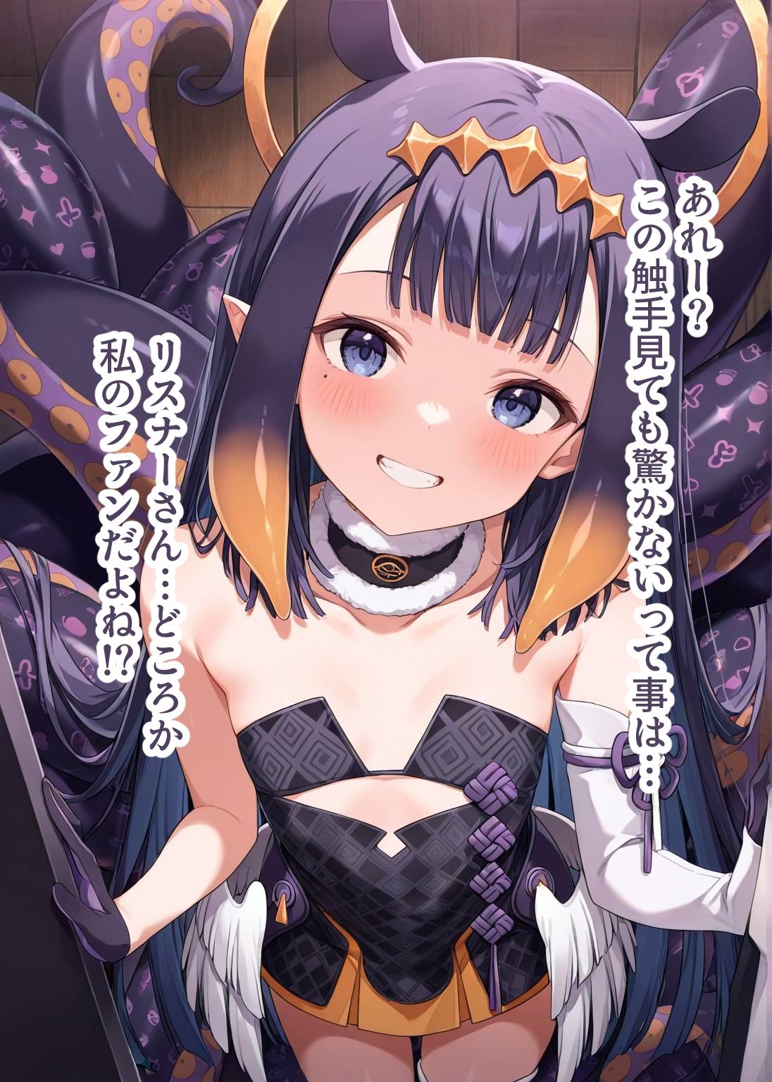 推しのVとセックスする話【一〇那尓栖】 サンプル1ページ目
