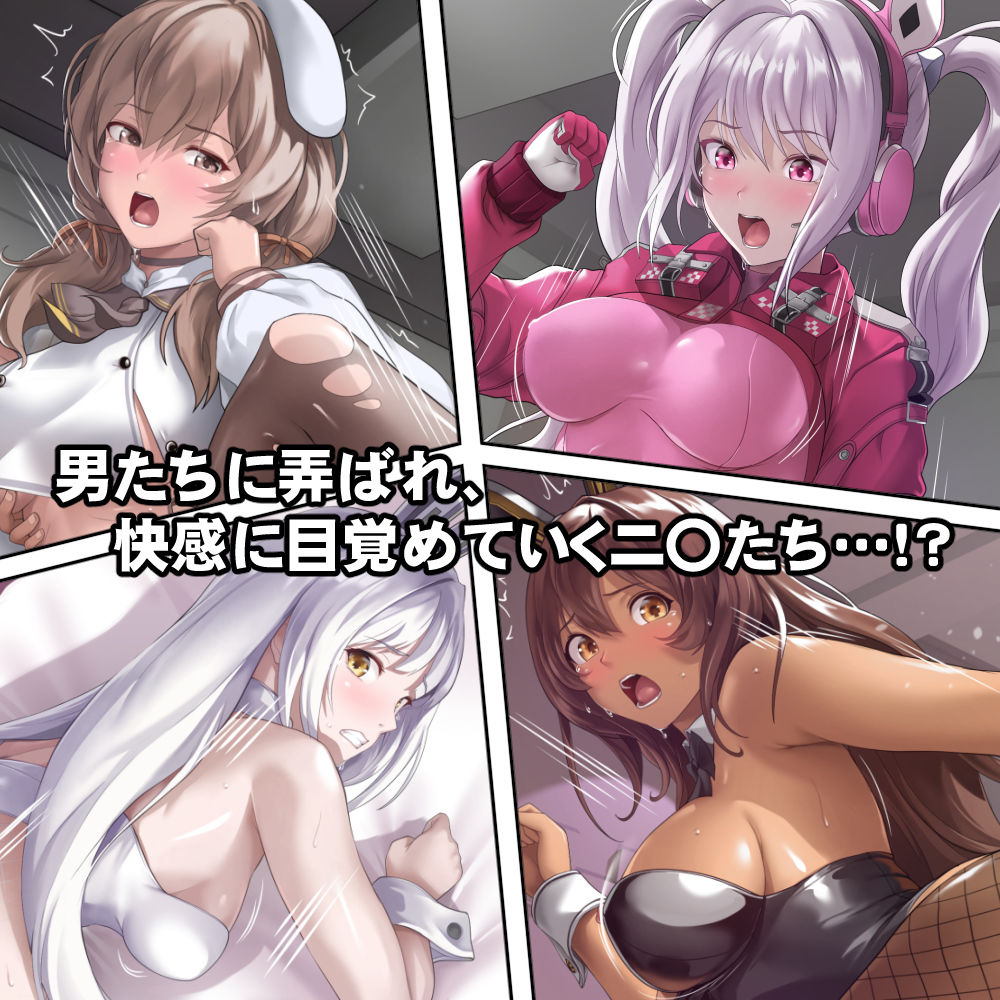 男たちの性欲処理人形たち サンプル2ページ目