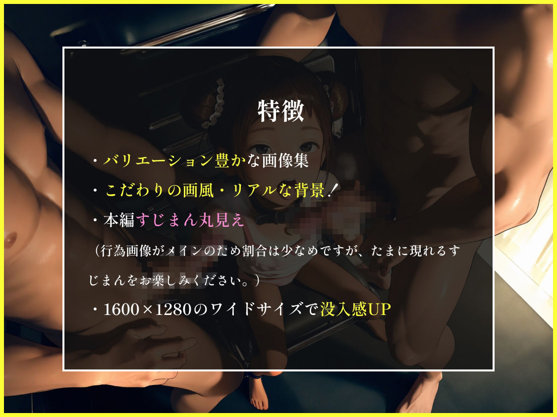 兄とおじのぺット堕ち少女 サンプル3ページ目