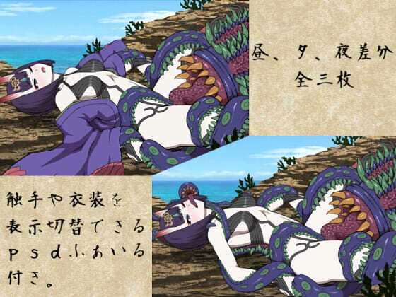 酒呑童子触手春画 サンプル2ページ目