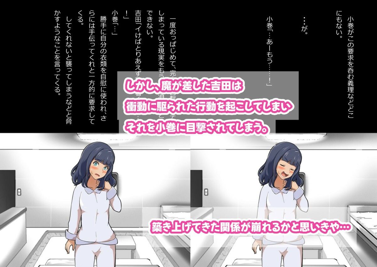 ギャル集団の取り巻きBと閉じ込められた サンプル3ページ目
