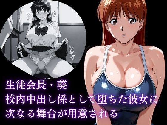 生徒会長をビッチにプロデュースPARTII:水泳部の圧倒的ピストン:プールサイド肉欲祭 サンプル1ページ目
