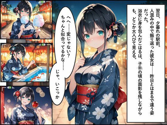 花火。〜田舎で再会した幼なじみとひと夏の思い出〜 サンプル6ページ目