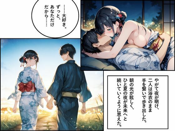 花火。〜田舎で再会した幼なじみとひと夏の思い出〜 サンプル10ページ目
