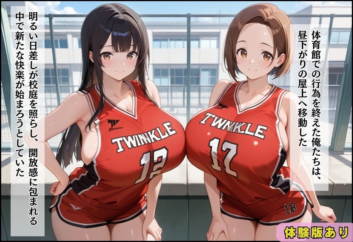 間違って女子校に入学したらムチムチ女子校生に毎日中出しを要求される学園生活〜バスケ女子編〜 サンプル8ページ目