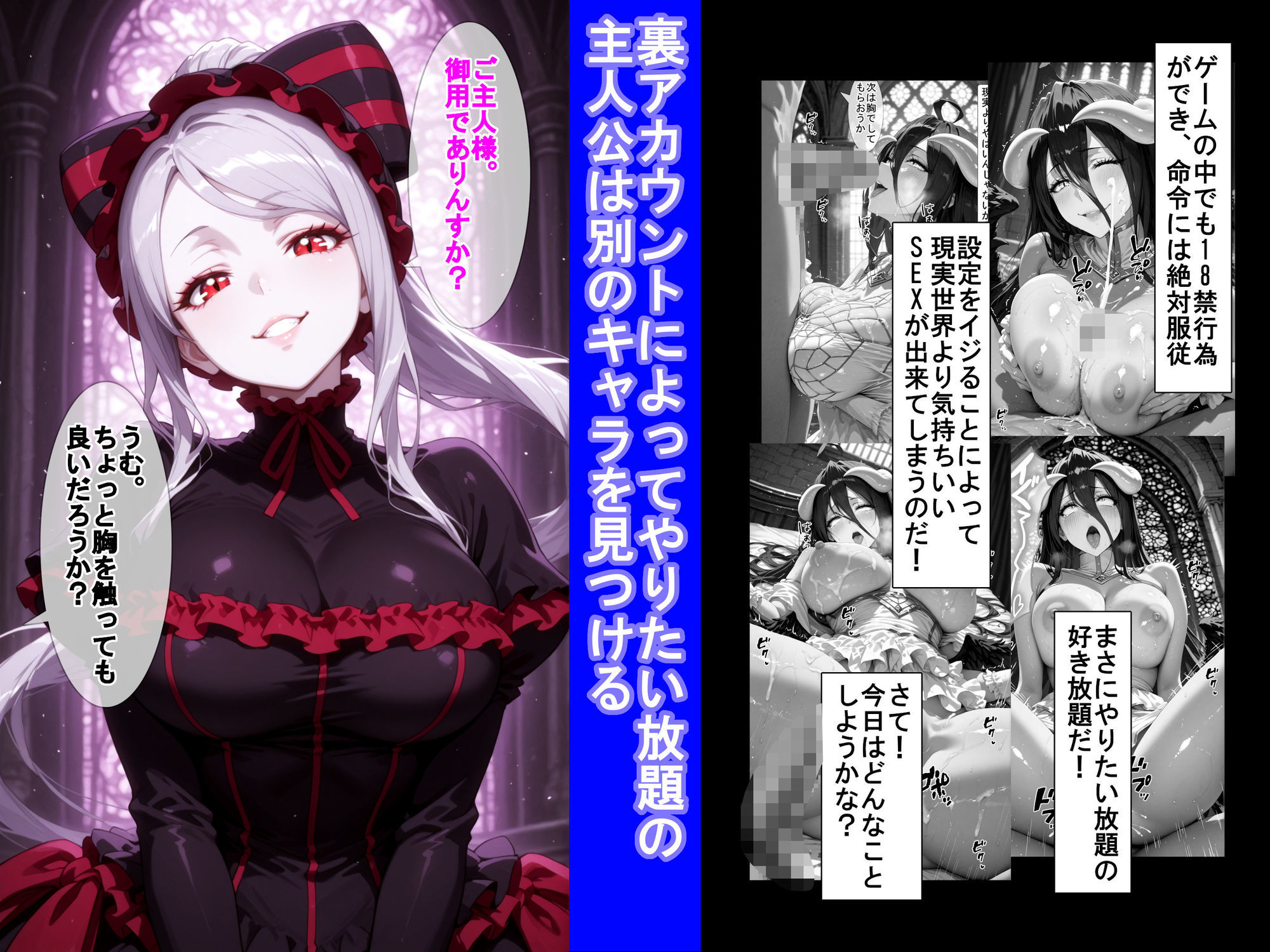 裏アカウントでゲームの中のシャ〇ティアに好き放題する話 サンプル1ページ目