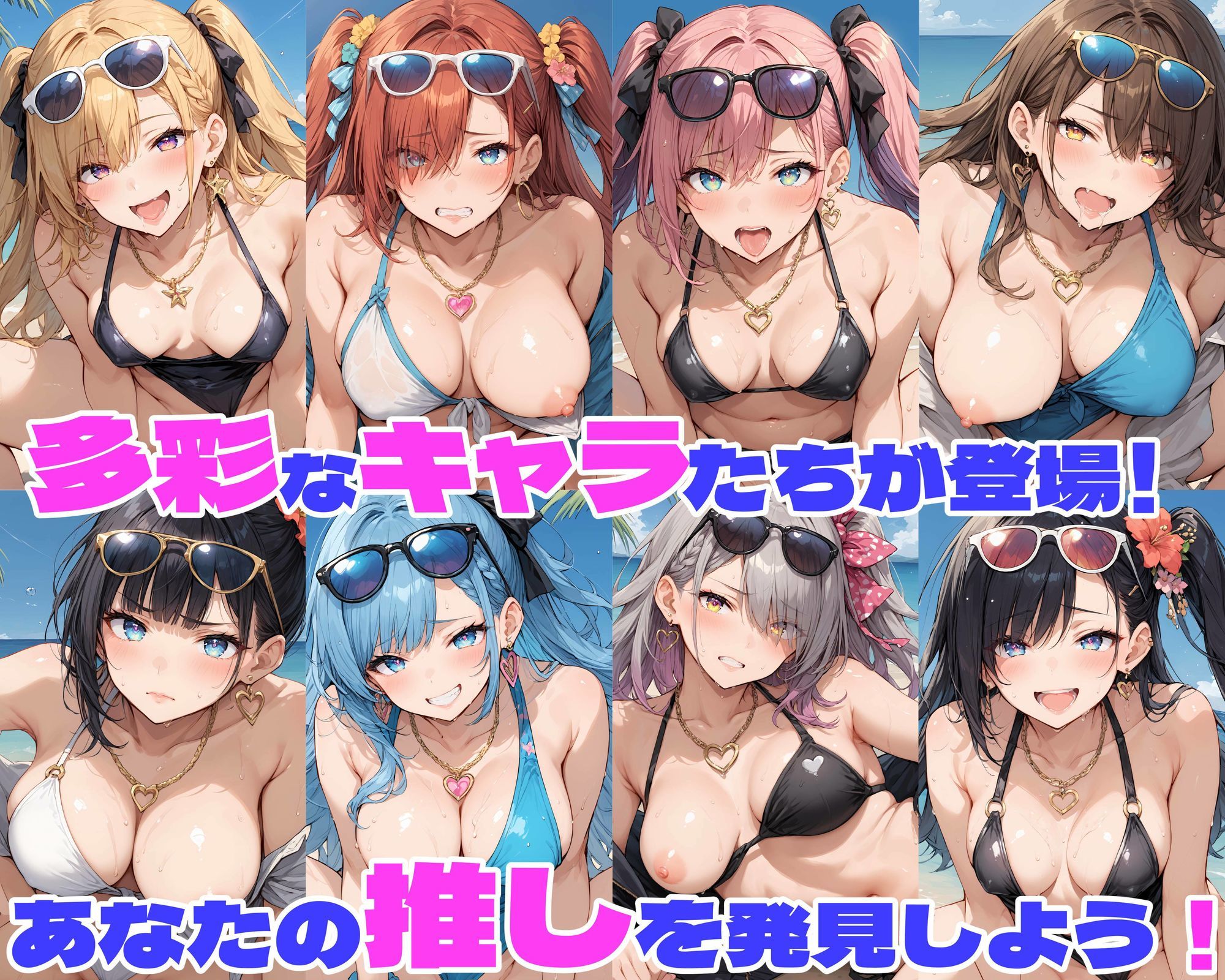 性育学園No.43〜白ギャルビーチ編〜ドスケベ白ギャルたちとビーチでハメまくり！【CG250枚】 サンプル3ページ目