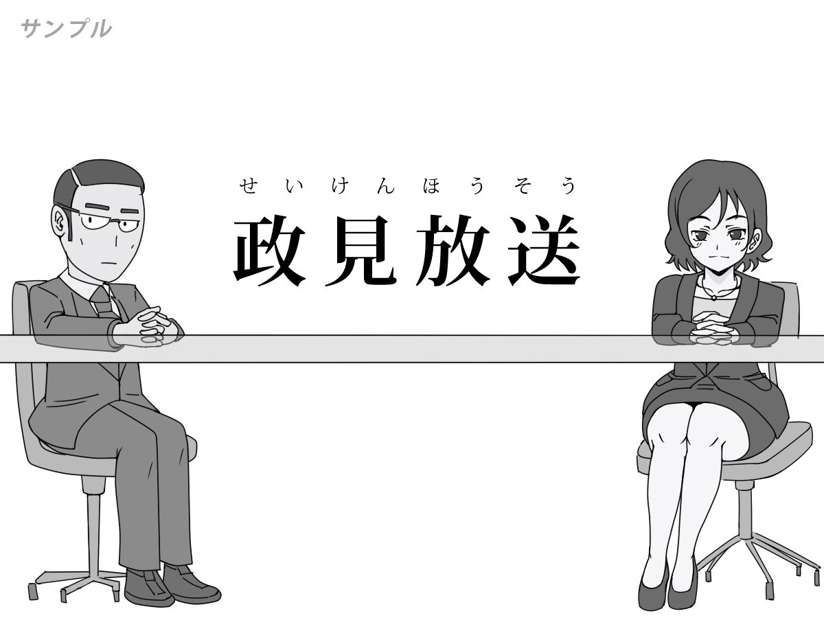 2100年 あったら怖いマニフェスト サンプル3ページ目
