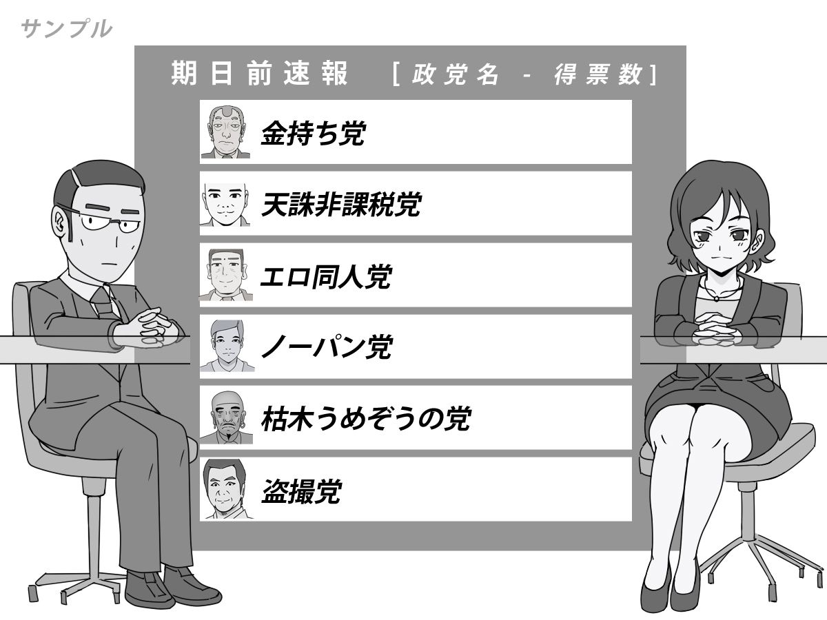 2100年 あったら怖いマニフェスト サンプル4ページ目