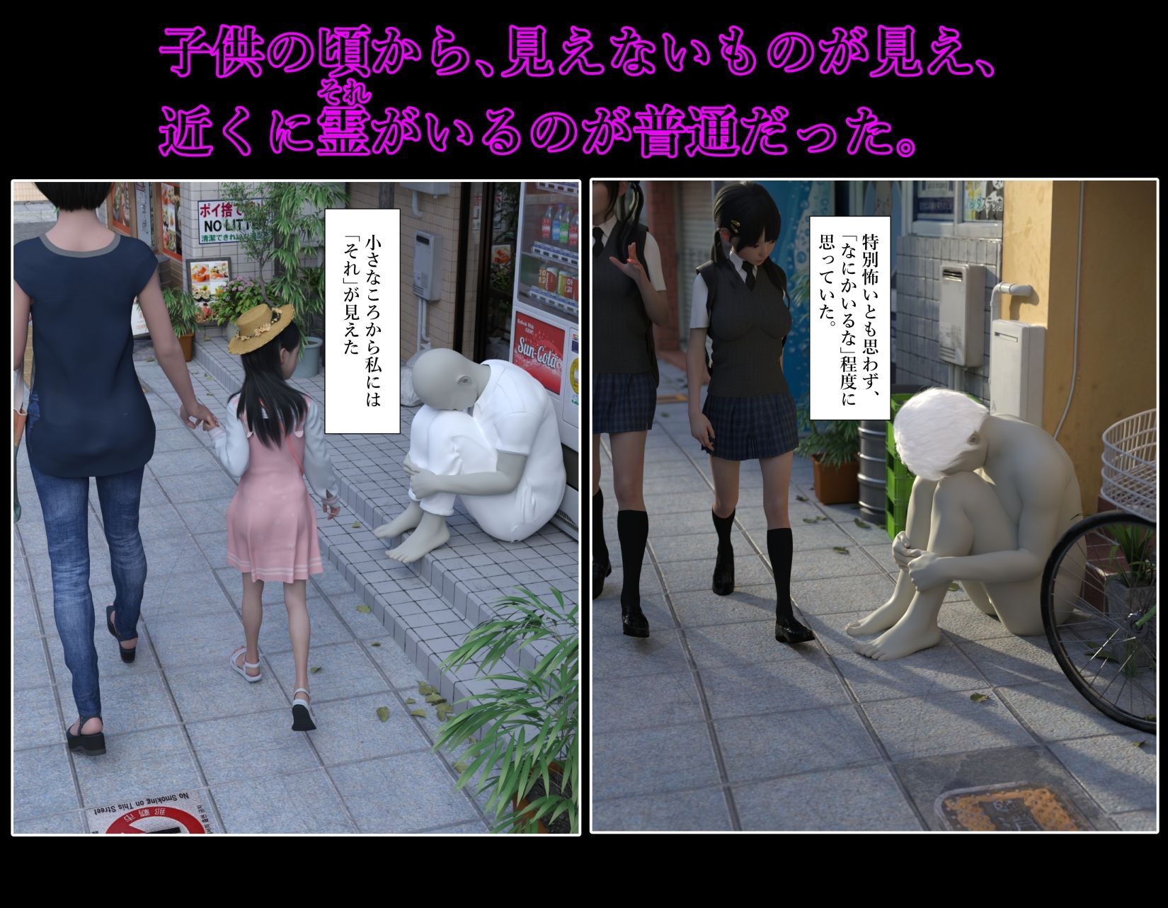 色情霊よりも色欲にまみれた女の末路 サンプル2ページ目