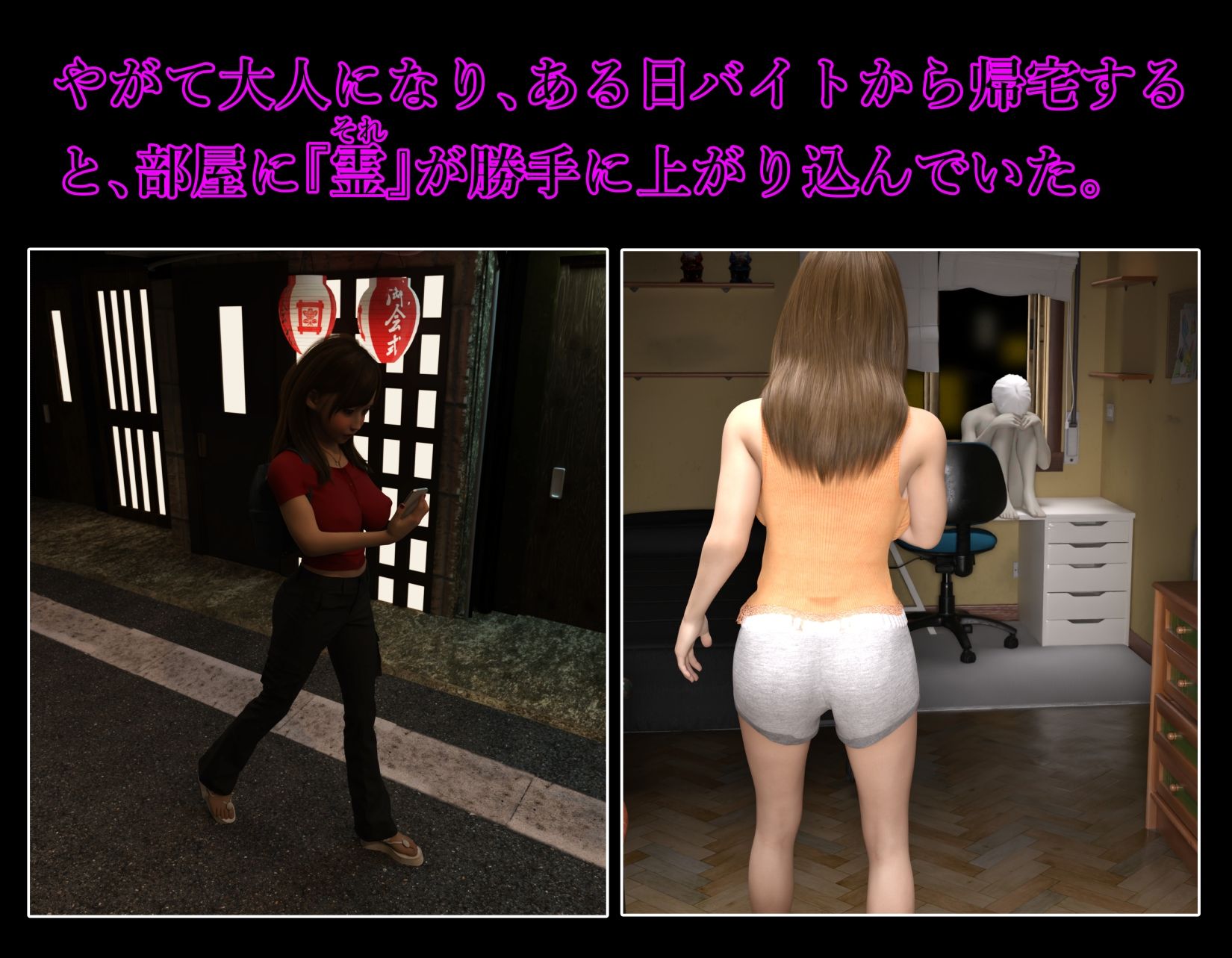 色情霊よりも色欲にまみれた女の末路 サンプル3ページ目