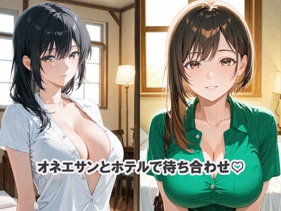 SEXY オネエサン  450ページ サンプル1ページ目