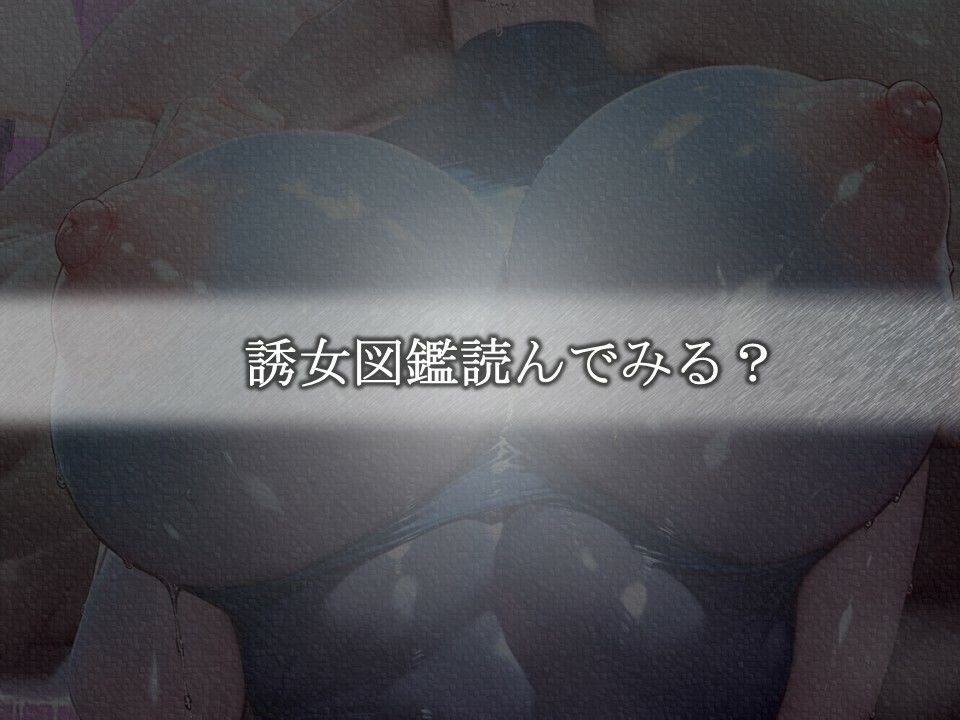 誘女図鑑〜純白に潜む淫靡な欲望〜（古見〇子） サンプル6ページ目