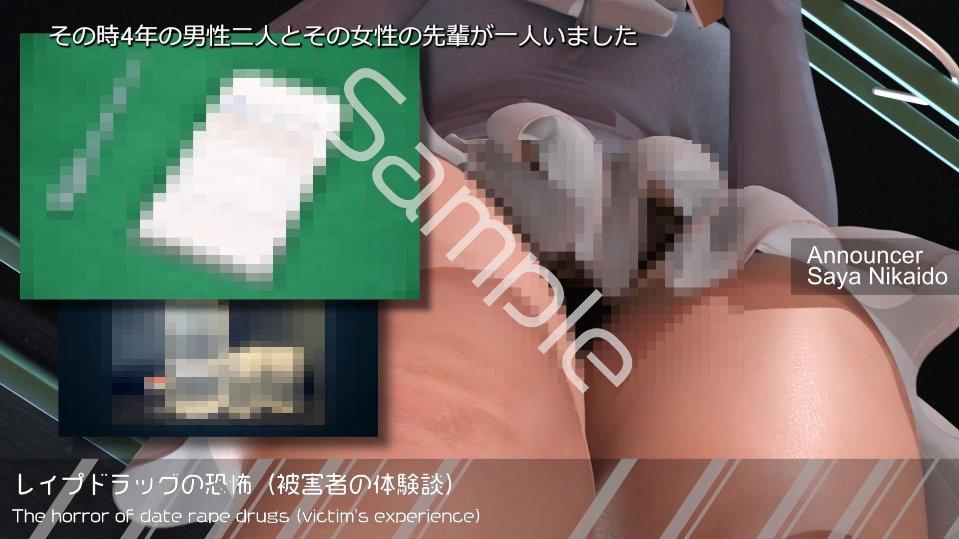 【△100】Let’s Speak English！！二階堂沙耶アナウンサーの変態ニュースジャパン（Hentai News Japan）2025シリーズ＃010-J ［レ●プドラッグの恐怖・被害者の体験談］ サンプル4ページ目