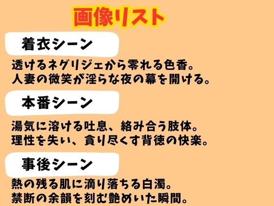 背徳のソープ人妻  湯気に濡れる秘密 サンプル3ページ目