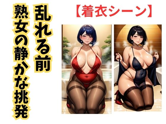 背徳のソープ人妻  湯気に濡れる秘密 サンプル4ページ目