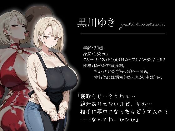 ジト目妻を寝取らせたい サンプル5ページ目