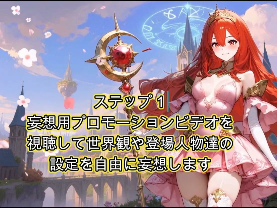 開脚尻ーズ（碧と玄の王女編） サンプル1ページ目