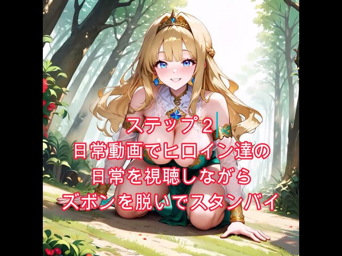 開脚尻ーズ（碧と玄の王女編） サンプル2ページ目