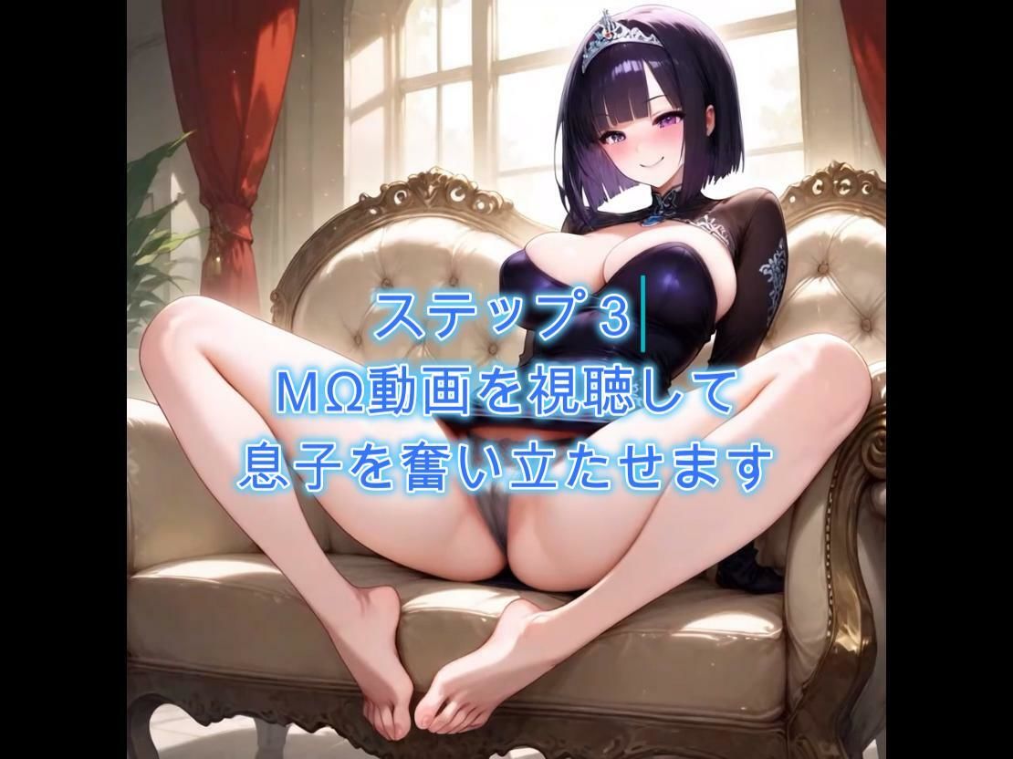 開脚尻ーズ（碧と玄の王女編） サンプル3ページ目