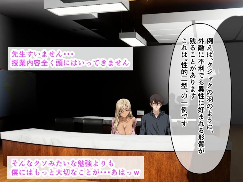 僕を童貞だとバカにしてくる奴らを見返すために爆乳黒ギャルの彼女を連れて大学でエッチしてきた話 サンプル4ページ目