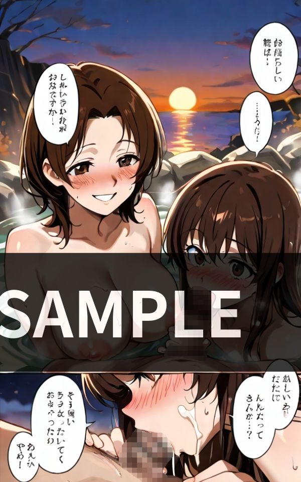 幼馴染と 混浴温泉で 一線を超えちゃう サンプル2ページ目