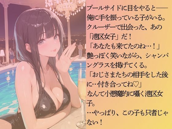 巨乳のセレブ人妻に秘密の水着パーティーに招待されてみた サンプル6ページ目