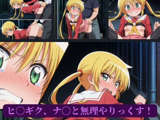 ヒ〇ギク、ナ〇と無理やりっくす！ サンプル2ページ目