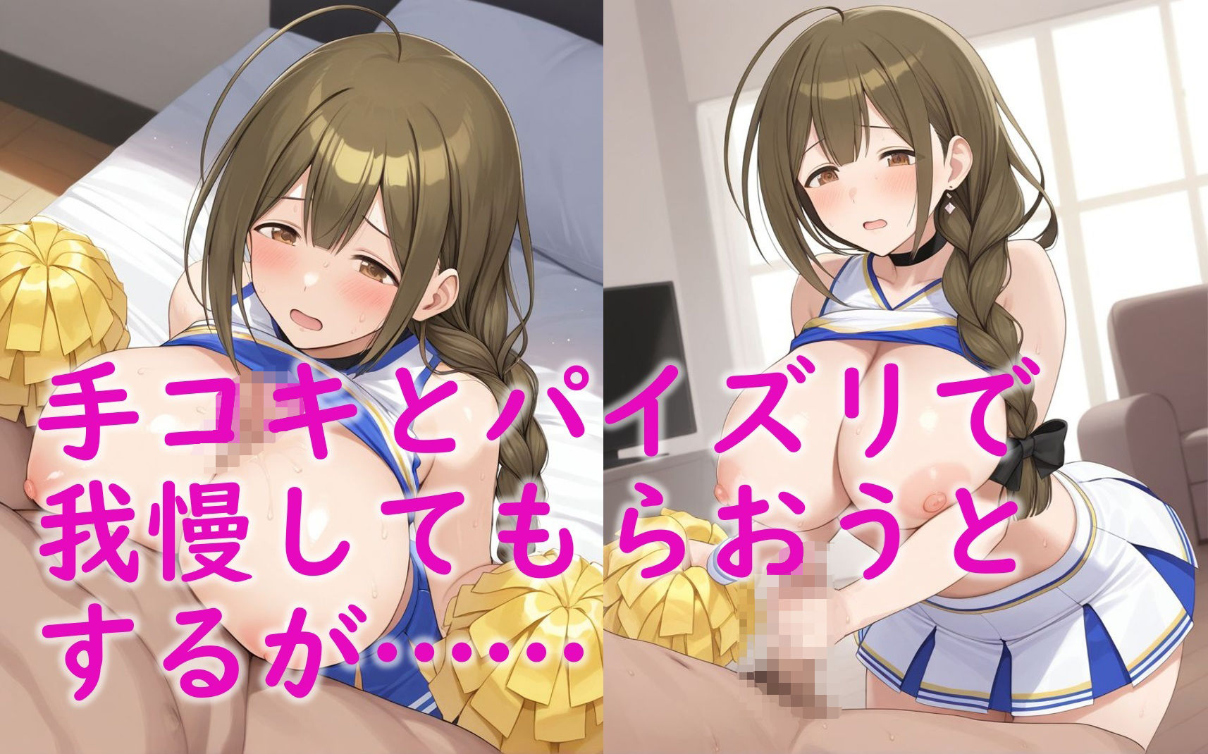 桑〇千雪_枕営業＆ファンとの性的交流会 サンプル7ページ目