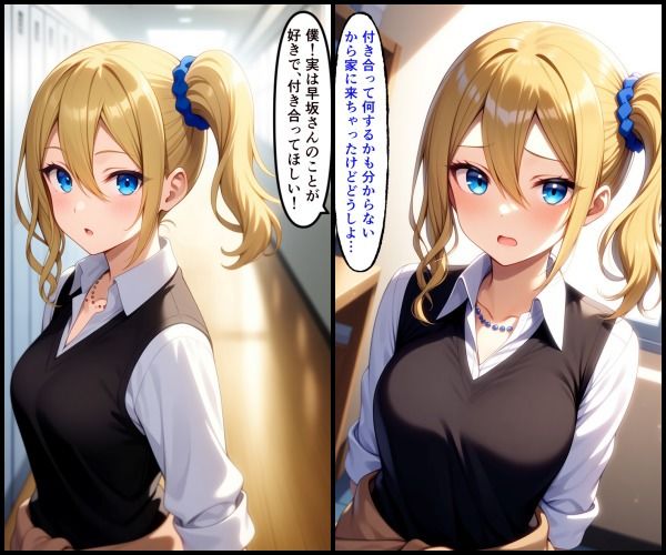 白銀に振られた早○愛の末路  か○や様は告らせたい サンプル1ページ目