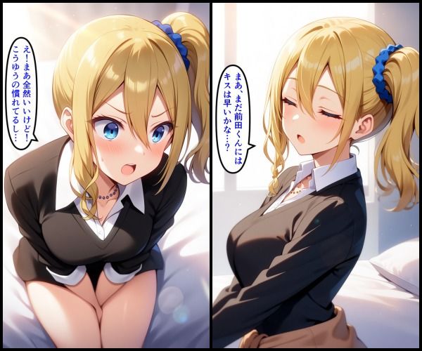 白銀に振られた早○愛の末路  か○や様は告らせたい サンプル2ページ目