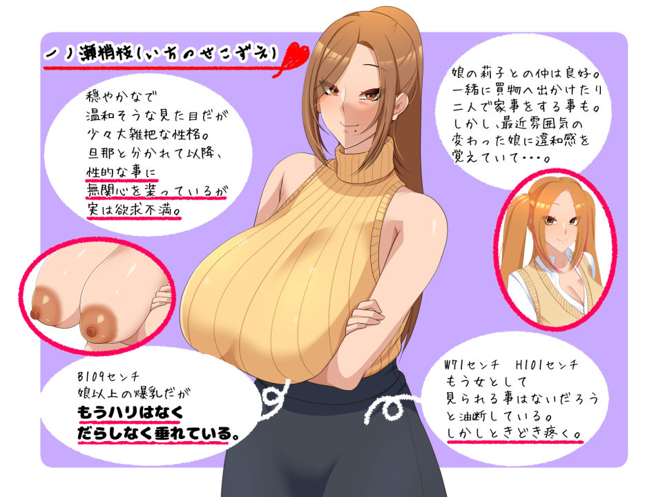 オトナリさんの長乳ママと生ハメえっちする関係になった話 サンプル1ページ目