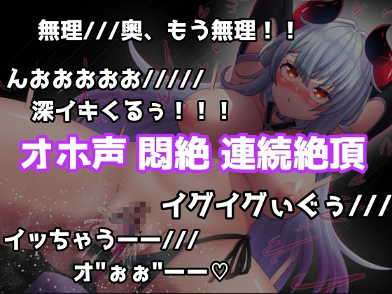 〜潮吹きLive2D動画版〜【悪魔のおまんこ検証実験】全身拘束！いろんなディルドで最高速ピストンマシン実演！慣れない快感に深イキ余韻イキが止まらない！【絶叫オホ声】 サンプル2ページ目