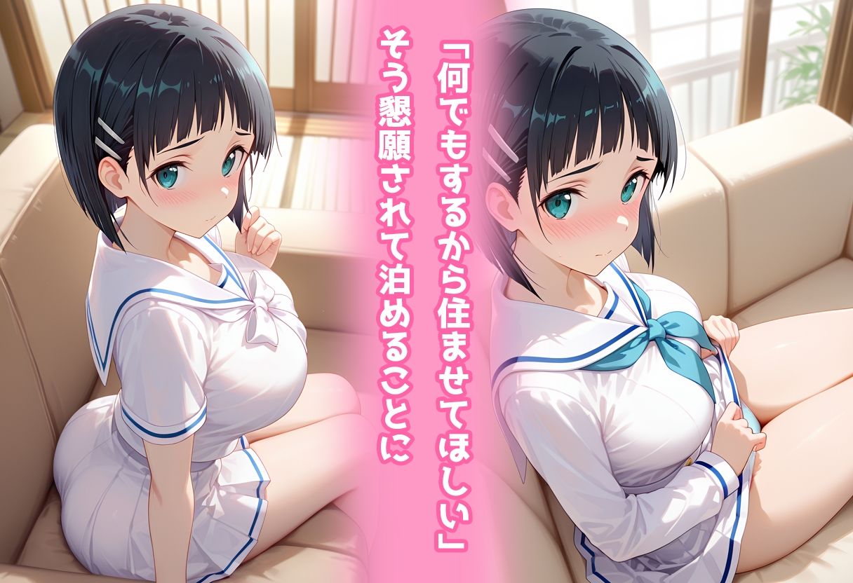 民泊トラブル！？…美少女と突然の強●ルームシェア性活 〜直葉編〜 サンプル2ページ目