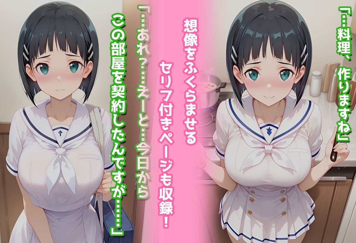 民泊トラブル！？…美少女と突然の強●ルームシェア性活 〜直葉編〜 サンプル9ページ目