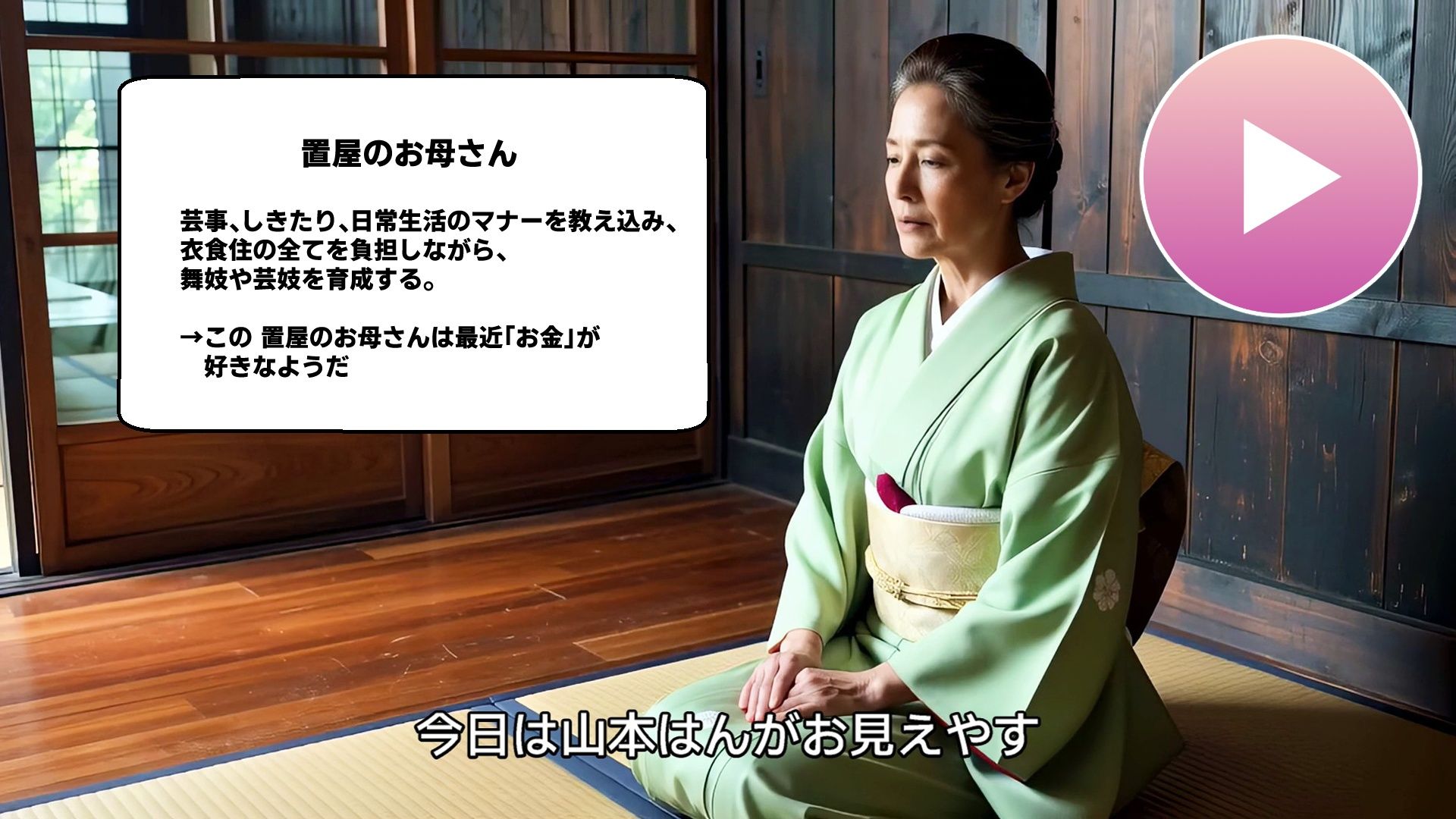 【動画】舞妓の性接待がヤバすぎた！！ サンプル2ページ目
