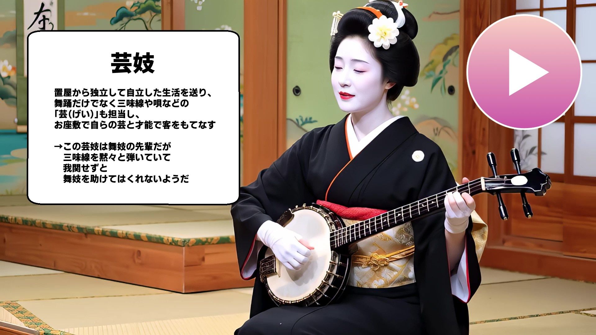 【動画】舞妓の性接待がヤバすぎた！！ サンプル3ページ目