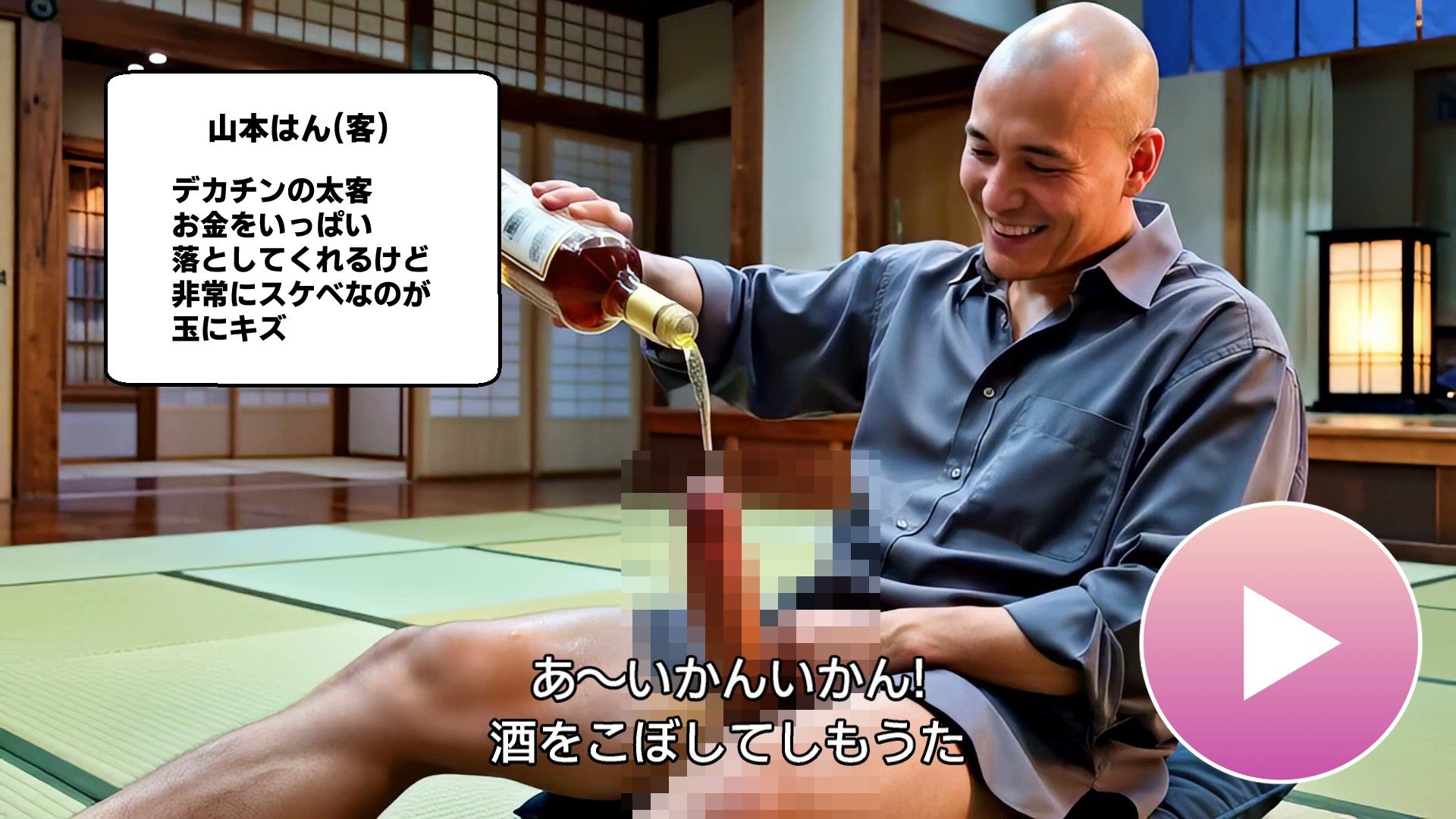 【動画】舞妓の性接待がヤバすぎた！！ サンプル4ページ目