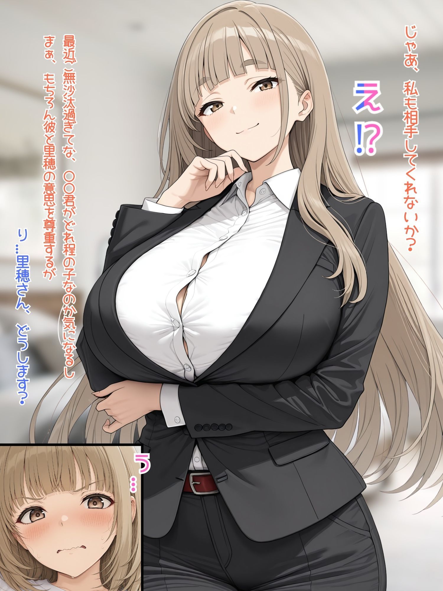 元・童貞の俺は爆乳先輩のお姉さんにお試しされる。 サンプル2ページ目