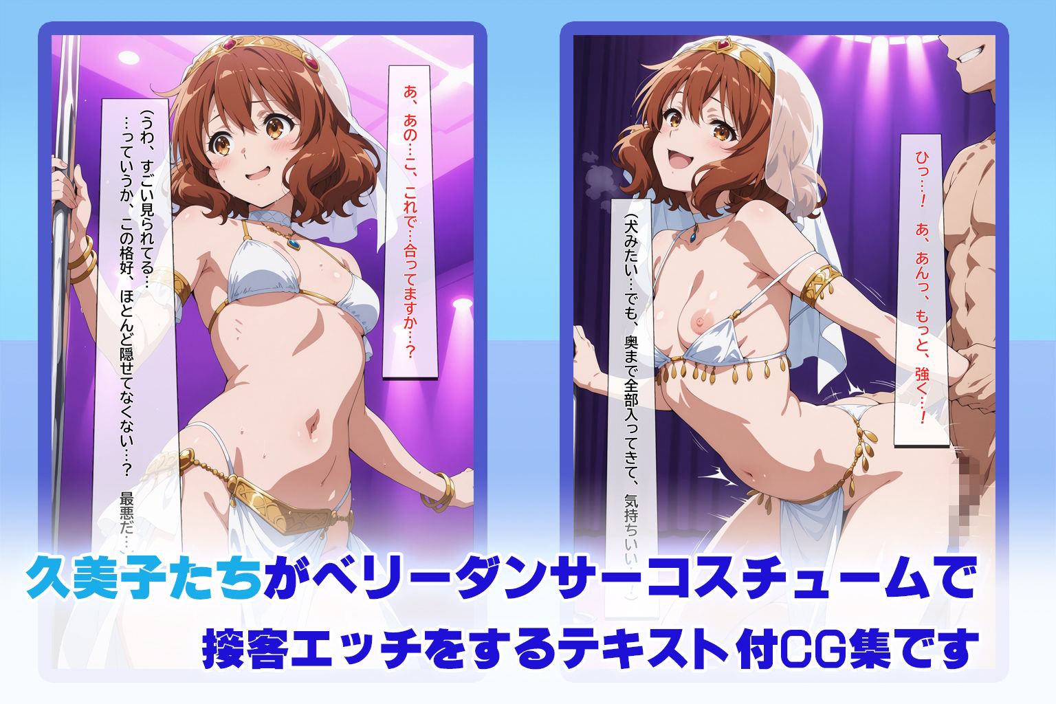 ベリーダンサーコスチュームユーフォ サンプル2ページ目