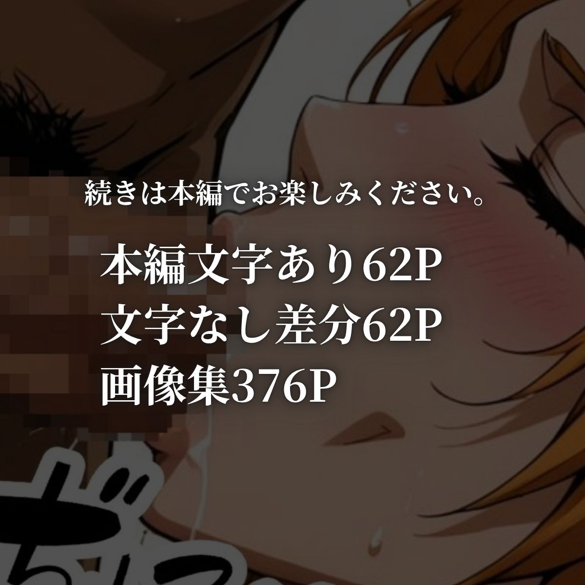 男子校体験 〜2ケタ食いビッチ〜 サンプル8ページ目