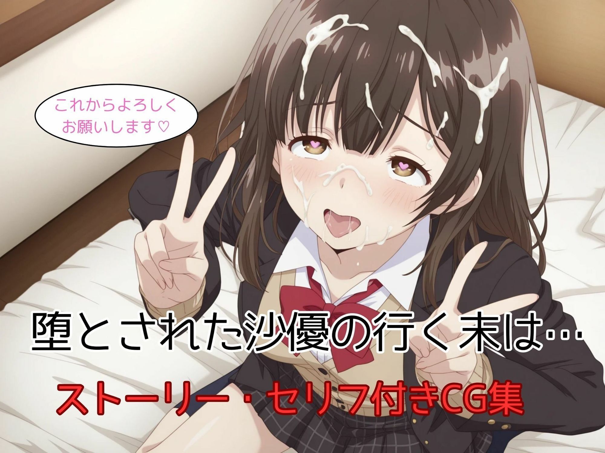 家出女子校生の淫乱処世術 サンプル3ページ目