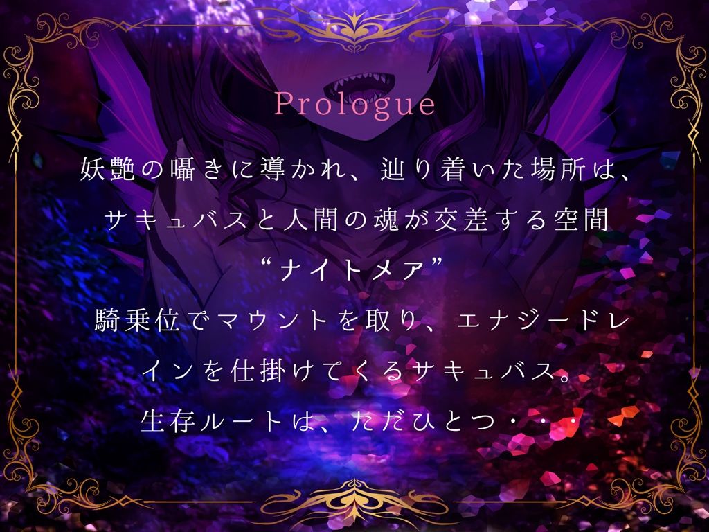 【4K/Live2Dアニメ】サキュバスやみか様にマウント騎乗位で簡単にエナジードレインされてしまう動画【CV.水谷六花】 サンプル1ページ目