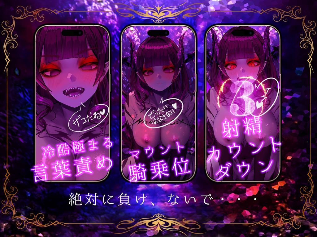 【4K/Live2Dアニメ】サキュバスやみか様にマウント騎乗位で簡単にエナジードレインされてしまう動画【CV.水谷六花】 サンプル3ページ目