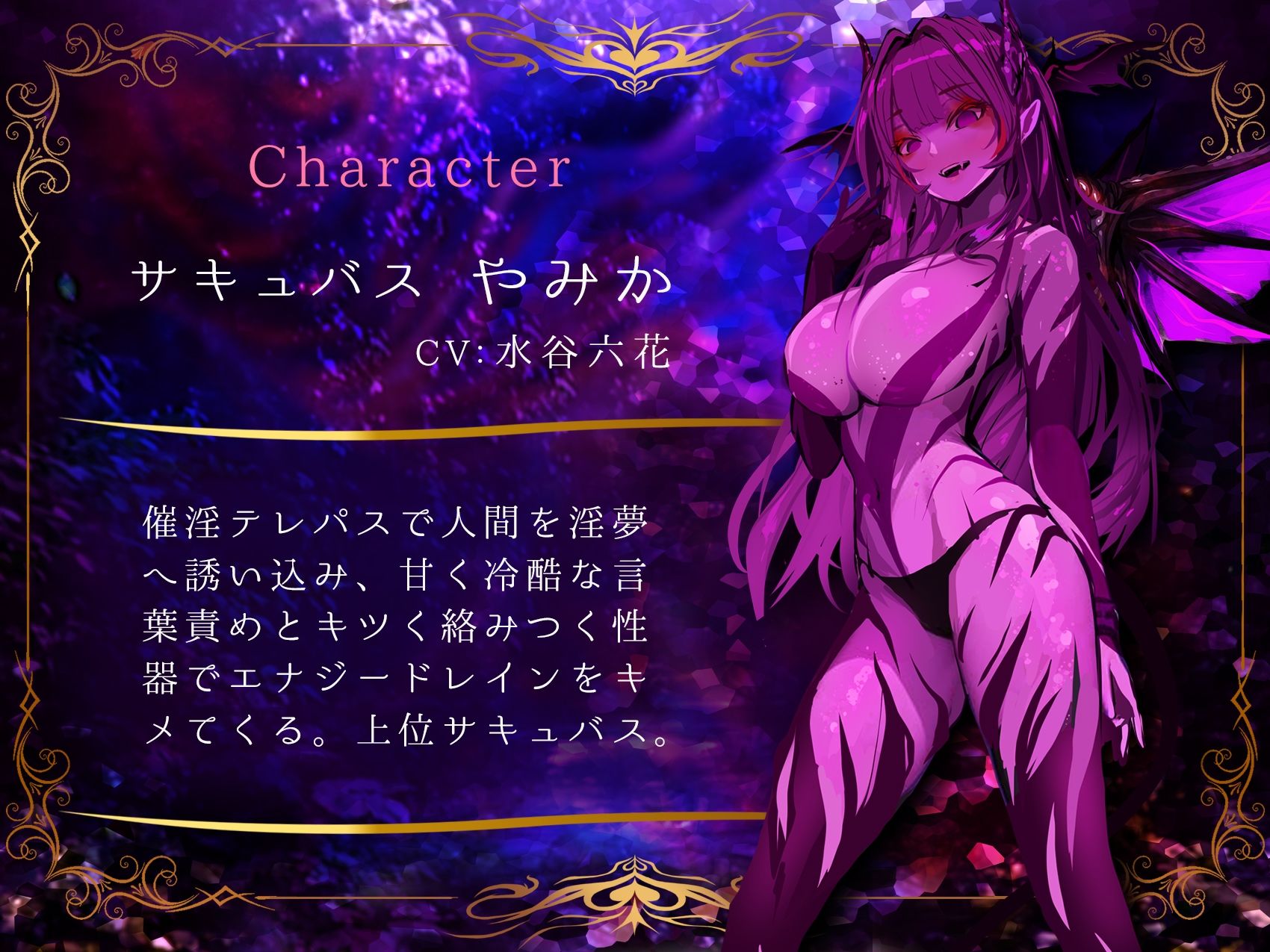 【4K/Live2Dアニメ】サキュバスやみか様にマウント騎乗位で簡単にエナジードレインされてしまう動画【CV.水谷六花】 サンプル6ページ目